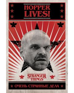 Stranger Things Hopper Lives Poster 61x91.5cm