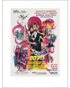 James Bond - Octopussy Montage